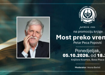 Pozivnica za promociju knjige “Most preko vremena” Petra Pece Popovića